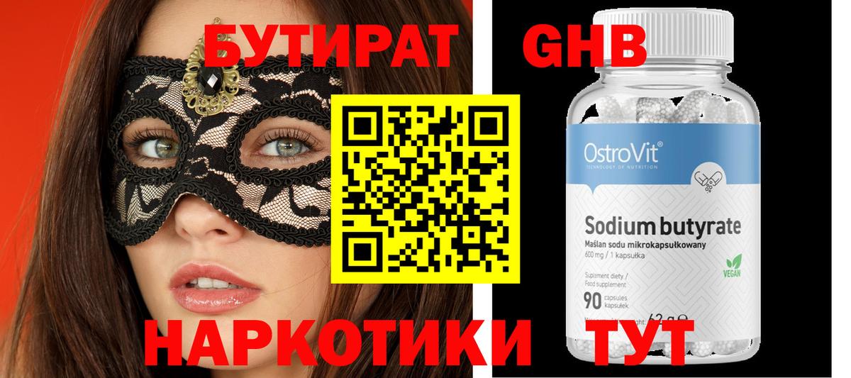 Хабаровск  БУТИРАТ буратино  Вход с VPN 