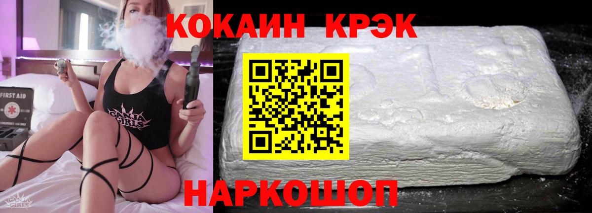 COCAIN Колумбийский  Вход с VPN  Хабаровск  Cocaine FishScale 