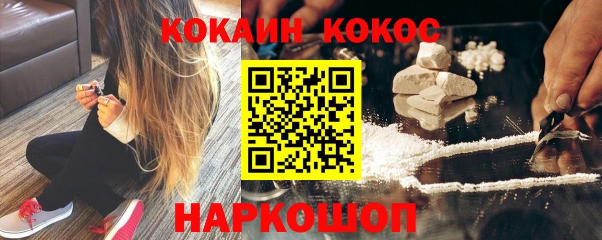 Cocaine VHQ Хабаровск