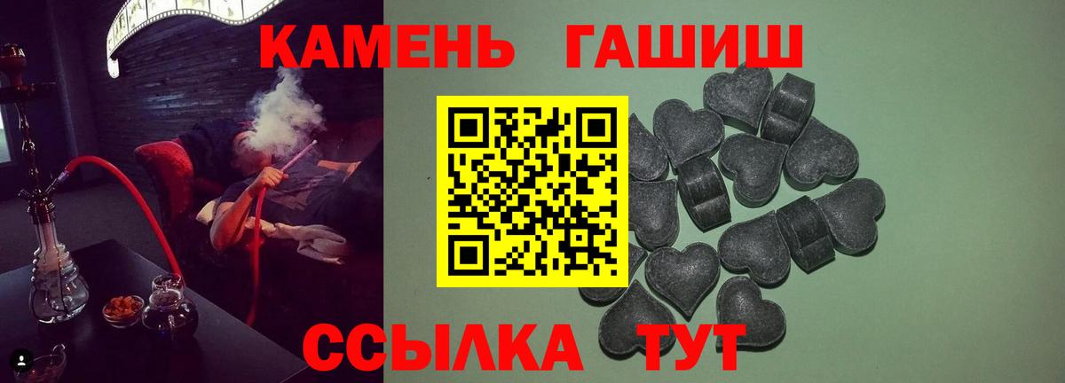 ГАШ гашик  Вход с VPN  Гашиш гашик  Хабаровск 