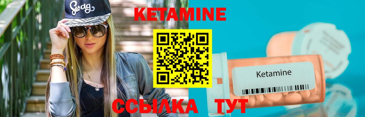 Хабаровск  КЕТАМИН ketamine  Кетамин VHQ  Вход с VPN 