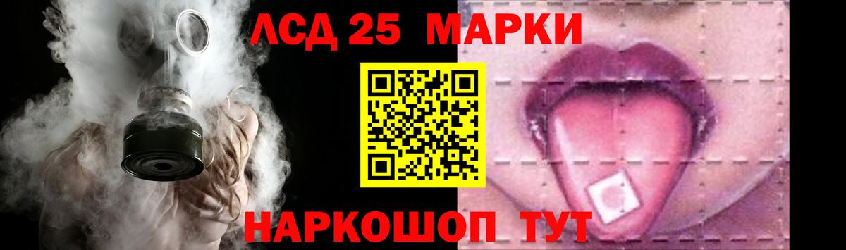 ЛСД экстази кислота Хабаровск
