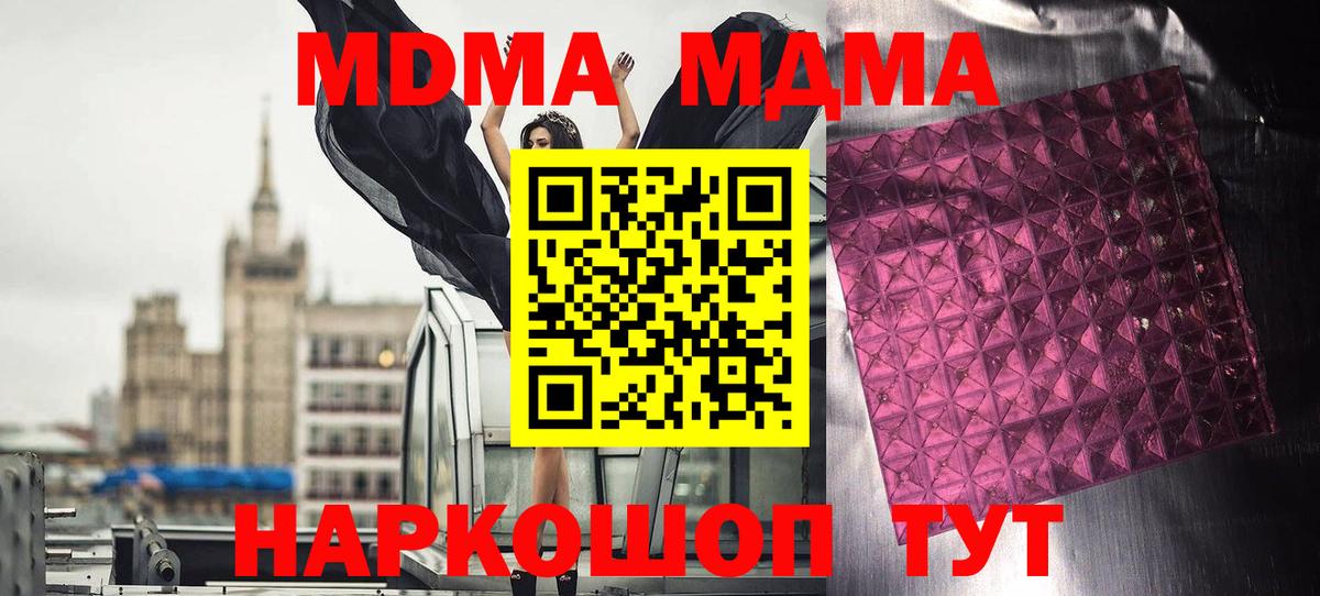 MDMA Molly  MDMA  Хабаровск  Вход с VPN  МДМА молли 