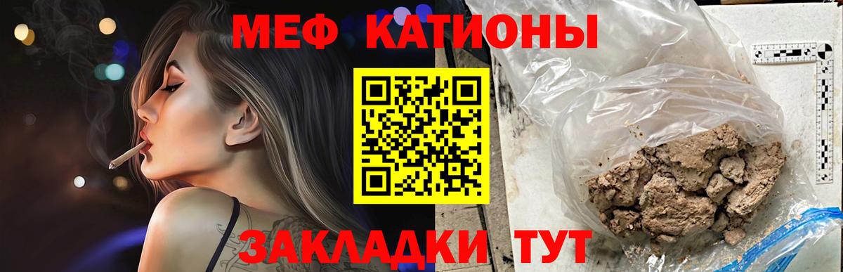 МЕФ кристаллы Хабаровск