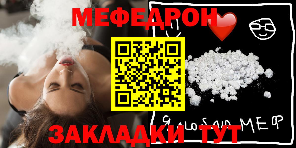 МЕФ  МЕФ mephedrone  Хабаровск  Вход с VPN  где продают   МЯУ-МЯУ 4 MMC 
