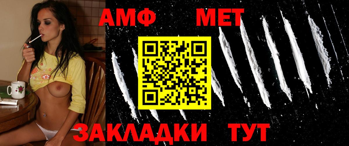 Метамфетамин витя  Вход с VPN  Метамфетамин витя  Хабаровск 
