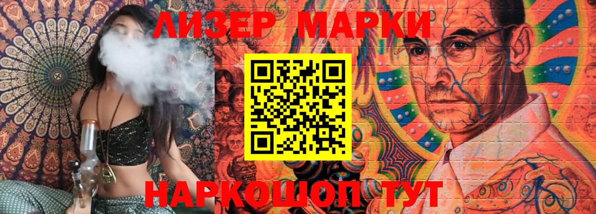 Марки N-bome 1500мкг  Марки N-bome  Хабаровск  Вход с VPN 