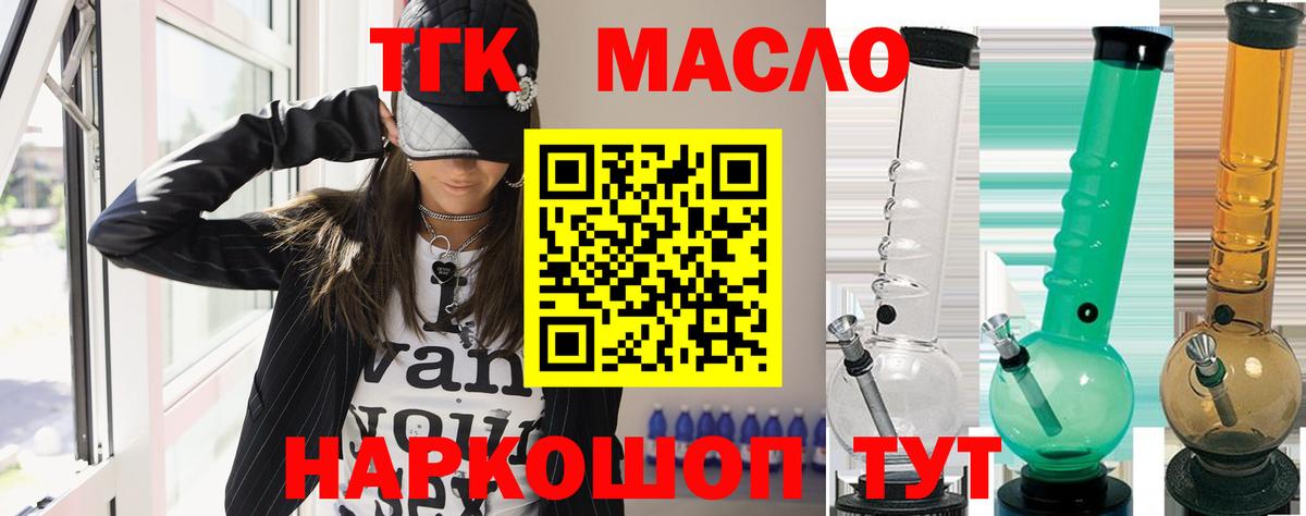 ТГК вейп  Вход с VPN  цена наркотик  Хабаровск 